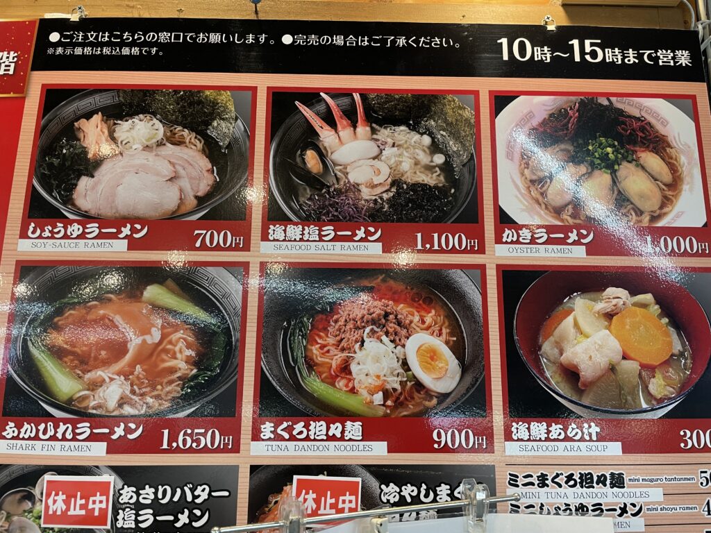 松島さかな市場　食事メニュー2