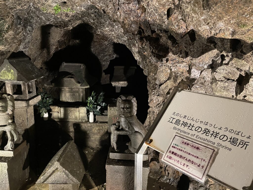 江島神社の発祥の場所